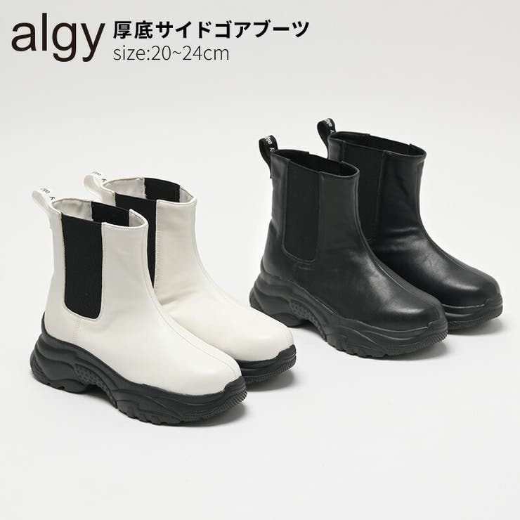 【20％OFFクーポン！2/20(金)限定】La luna ALGY アルジー ショートブーツ 厚底 キッズ ジュニア ティーンズ 25秋冬新作 靴 サイドゴア ブラック/ホワイト 20-24cm かわいい おしゃれ 秋 冬 かわいい おしゃれ 小学生