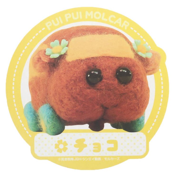 【10％OFFクーポン！11/27(木)1:59まで】cinemacollection PUIPUIモルカー トラベル ステッカー ビッグ シール チョコ エンスカイ 耐水 耐光 キャラクター グッズ シネマコレクション 文房具