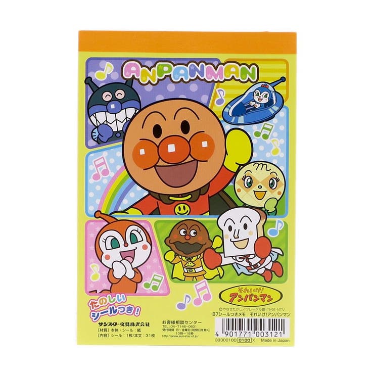 【10％OFFクーポン！3/26(木)1:59まで】cinemacollection アンパンマン  ...