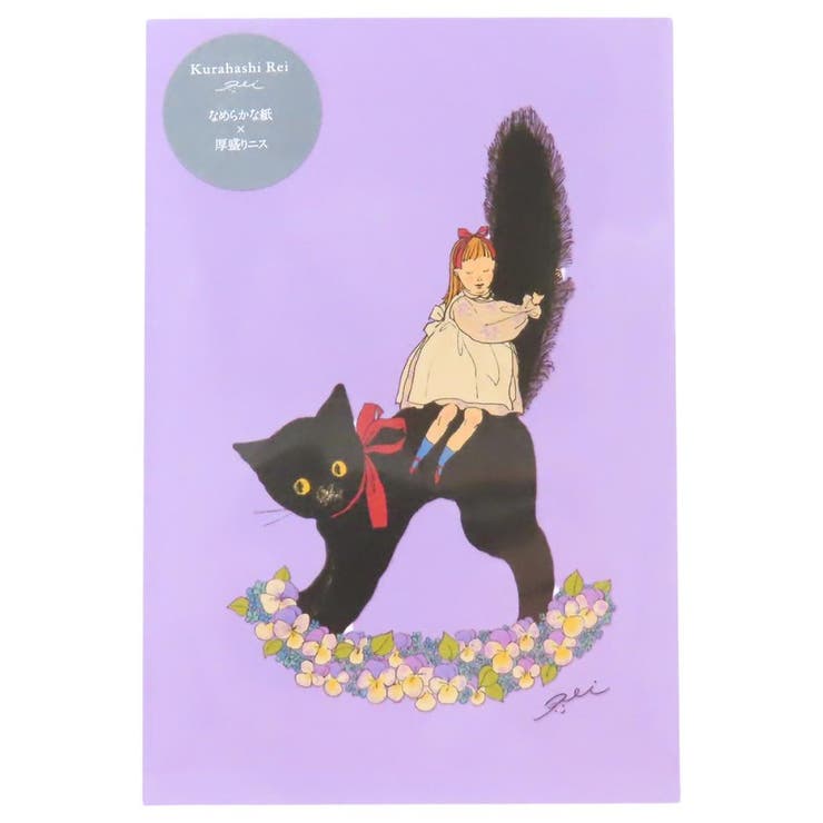cinemacollection くらはしれい POSTCARD プレミアムポストカード 黒猫 学研ステイフル メッセージカード 手紙 グッズ 文房具