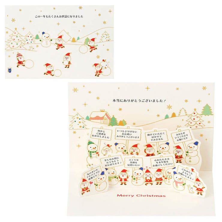 cinemacollection CHRISTMAS グリーティングカード クリスマスカード JX 18-5 金線サンタ雪だるま作り サンリオ プレゼント メッ...