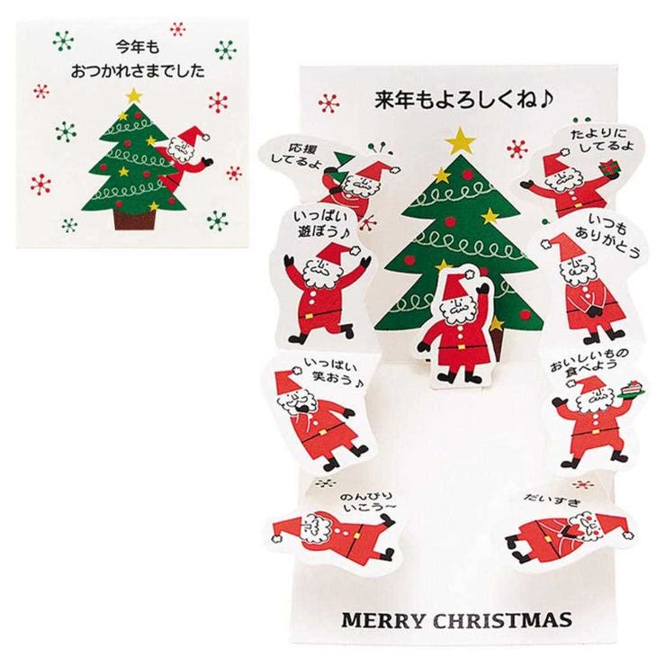 cinemacollection CHRISTMAS グリーティングカード XミニJXMN 4-5 ミニクリスマスカード ツリーにサンタいっぱい サンリオ プレ...