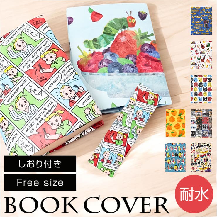 BACKYARD FAMILY フリーサイズ ブックカバー 文房具