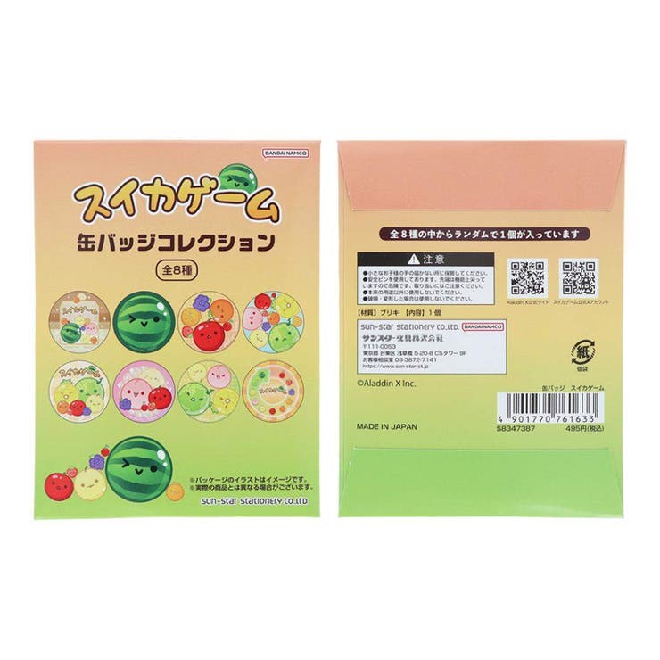 cinemacollection スイカゲーム 缶バッジ カンバッジ 全8種 サンスター文具 コレクション雑貨 キャラク..