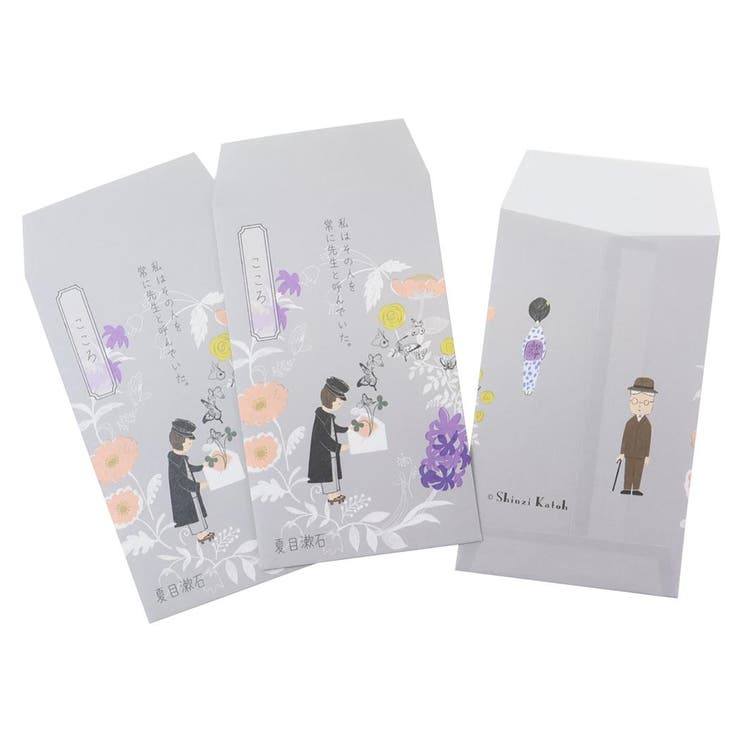 【10％OFFクーポン！2/10(火)1:59まで】cinemacollection Shinzi Katoh シンジ カトウ ポチ袋 ポチ袋 小 3枚入り こころ 文学を綴る 木野瀬印刷 夏目漱石 お年玉袋 金封 グッズ 文房具