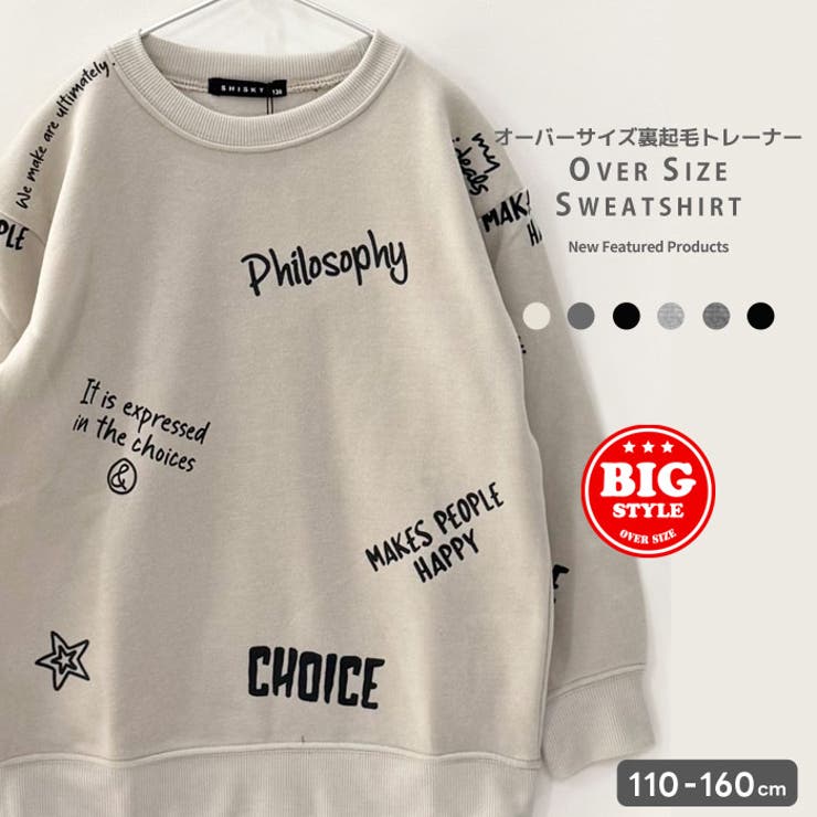 【10％OFFクーポン！3/26(木)1:59まで】NEXT WALL 裏起毛トレーナー キッズ 子供服 男の子 女の子 オーバーサイズ スウェット スエット プリントトレーナー ビッグシルエット ビック BIG おしゃれ 可愛い 暖かい 冬物 冬服 ア