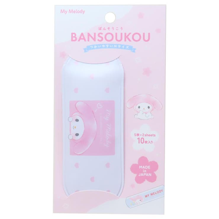 【10％OFFクーポン！3/26(木)1:59まで】cinemacollection マイメロディ 絆創膏 ケース付きばんそうこう サンリオ カミオジャパン かわいい キャラクター グッズ その他