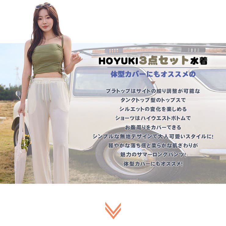 【10％OFFクーポン！9/11(金)1:59まで】HOYUKI 水着 レディース 体型カバー ビキニ ロングパンツ 3点セット クロップド丈 セパレート サマーパンツ ワイドパンツ 無地 ギャザー ビスチェ カーキ ママ水着 トレンド ヒップ 太もも shoplistselect-10327503 SHOPLIST サンプル画像2