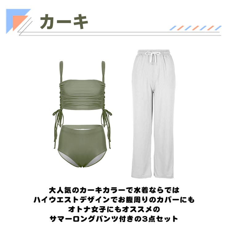 【10％OFFクーポン！9/11(金)1:59まで】HOYUKI 水着 レディース 体型カバー ビキニ ロングパンツ 3点セット クロップド丈 セパレート サマーパンツ ワイドパンツ 無地 ギャザー ビスチェ カーキ ママ水着 トレンド ヒップ 太もも shoplistselect-10327503 SHOPLIST サンプル画像3