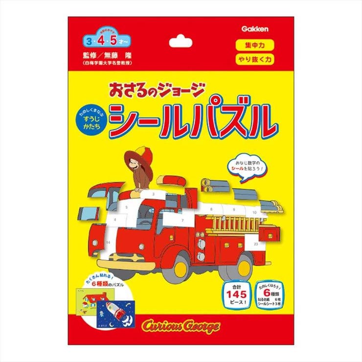 cinemacollection おさるのジョージ 知育玩具 シールパズル 学研ステイフル おもちゃ 絵本キャラクター グッズ ファッション雑貨