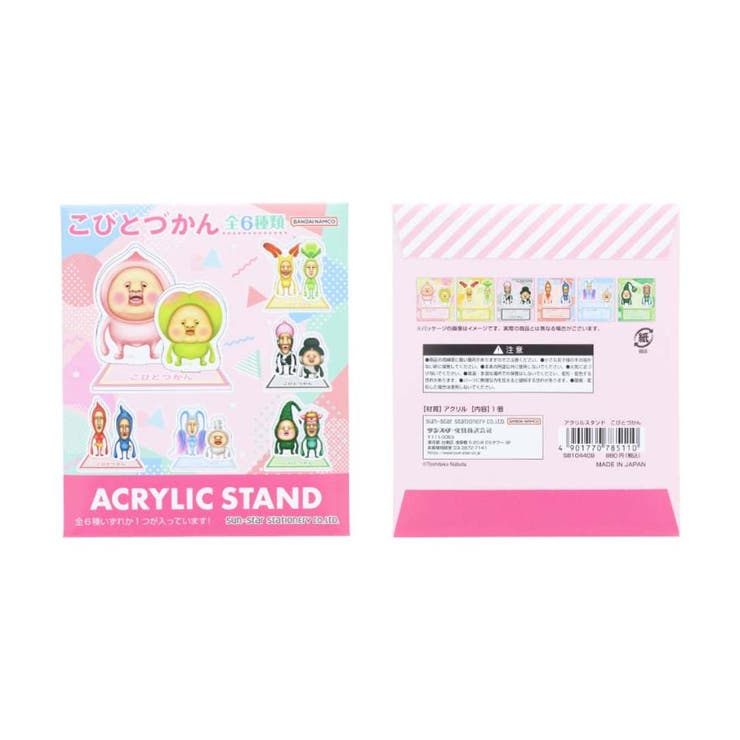 【10％OFFクーポン！3/26(木)1:59まで】cinemacollection こびとづかん アクスタ アクリルスタンド 全6種 サンスター文具 コレクション雑貨 キャラクター グッズ ファッション雑貨