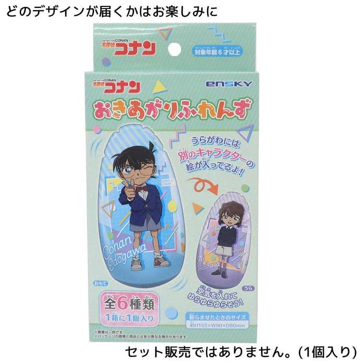 【10％OFFクーポン！6/11(木)1:59まで】cinemacollection 名探偵コナン おもちゃ おきあがりふれんず 全6種 少年サンデー エンスカイ コレクション雑貨 アニメキャラクター グッズ ファッション雑貨