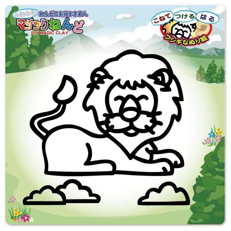 cinemacollection 知育玩具 マジックねんど らいおん ノブカンパニー ぬり絵 マジック粘土 プレゼント グッズ ファッション雑貨