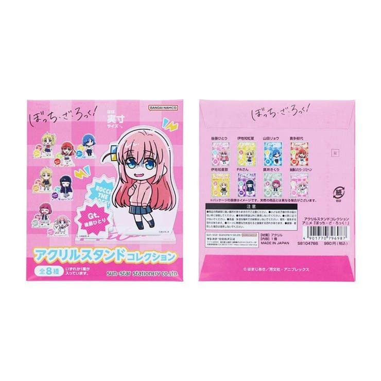 【10％OFFクーポン！配布中！】cinemacollection ぼっちざろっく！ アクリルスタンド アクリルスタンドコレクション全8種 BR2 サンスター文具 コレクション雑貨 アニメキャラクター グッズ ファッション雑貨