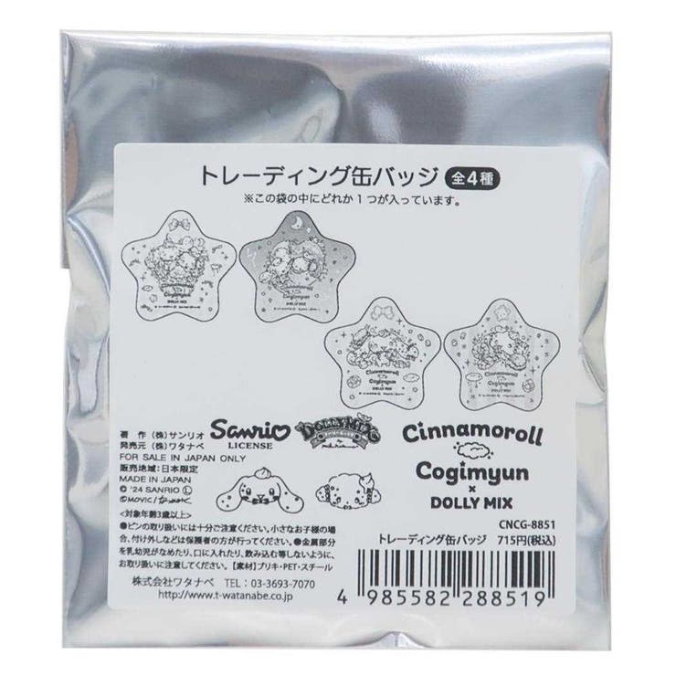 ��10��OFF�����ݥ�3/26(��)1:59�ޤǡ�cinemacollection ���ʥ������ �����ߤ��xDOLLY MIX �̥Хå� �ȥ졼�ǥ��󥰴̥�...