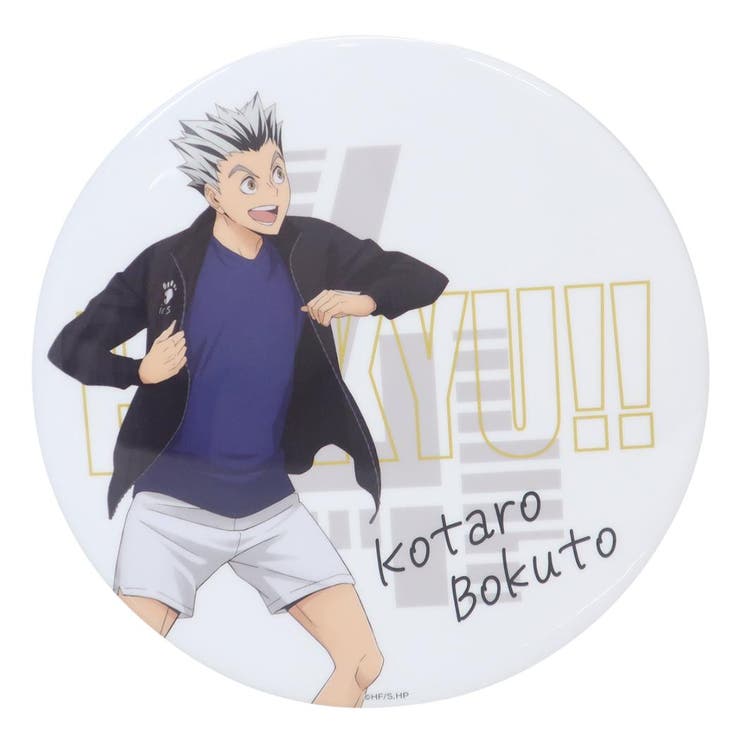 ハイキュー‼︎ 秋の収穫祭　ビッグ缶バッジ BIG 木兎光太郎 ハイキュー!! バラエティバッグ 2019 缶バッジ 木兎 Amazon.co.jp