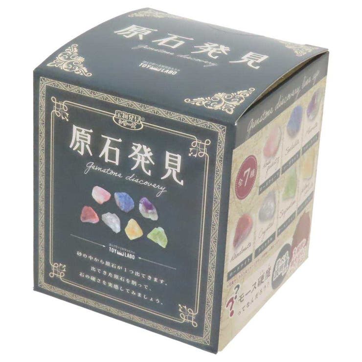 【10％OFFクーポン！5/7(木)9:59まで】cinemacollection 知育玩具 宝物発見シリーズ 原石発見 ノルコーポレーション ギフト おもしろ 雑貨 グッズ ファッション雑貨cinemacollection 知育玩具 宝物発見シリーズ