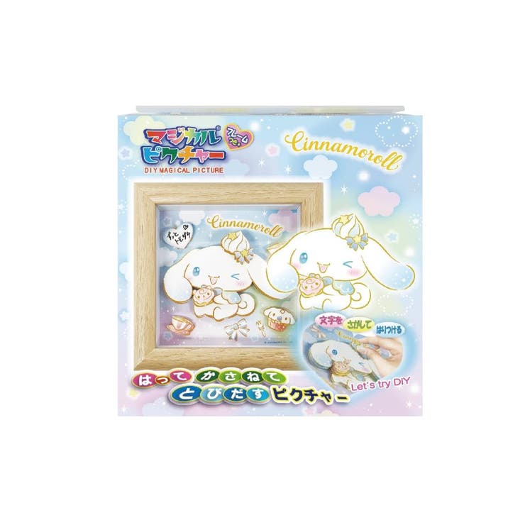 【10％OFFクーポン！1/16(金)1:59まで】cinemacollection シナモロール インテリア雑貨 マジカルピクチャー キラキラ サンリオ ノブカンパニー かわいい キャラクター グッズ ファッション雑貨