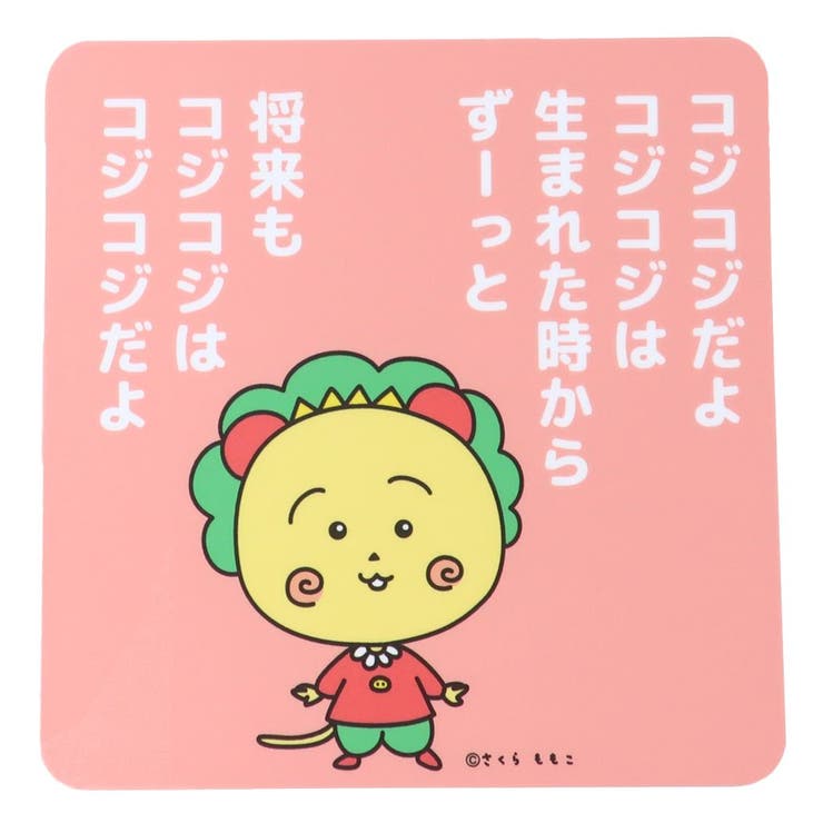 cinemacollection コジコジ ビッグシール アウトドアステッカー コジコジはコジコジだよ さくらももこ スモールプラネット ビニールステッカー デコシール 耐水性 耐候性 アニメキャラクター グッズ 文房具