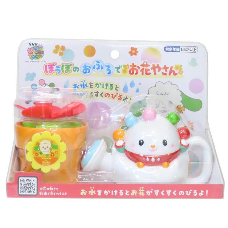 【10％OFFクーポン！2/23(月)1:59まで】cinemacollection いないいないばぁっ 知育玩具 ぽぅぽのおふろでお花やさん NHK マルカ 子ども おもちゃ キャラクター グッズ ファッション雑貨