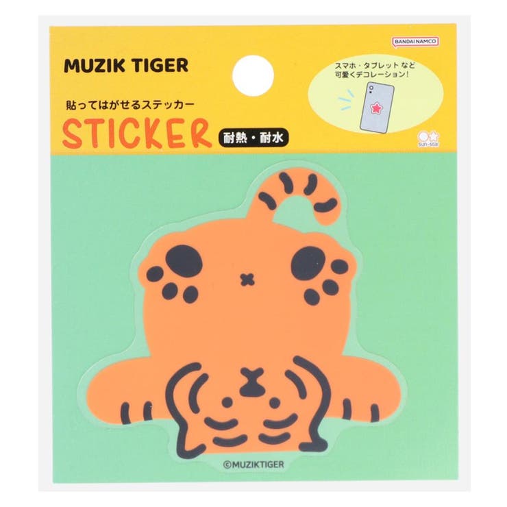 cinemacollection MUZIK TIGER ムジークタイガー ダイカットシール 貼ってはがせるステッカー E サンスター文具 パソコン タブレット...