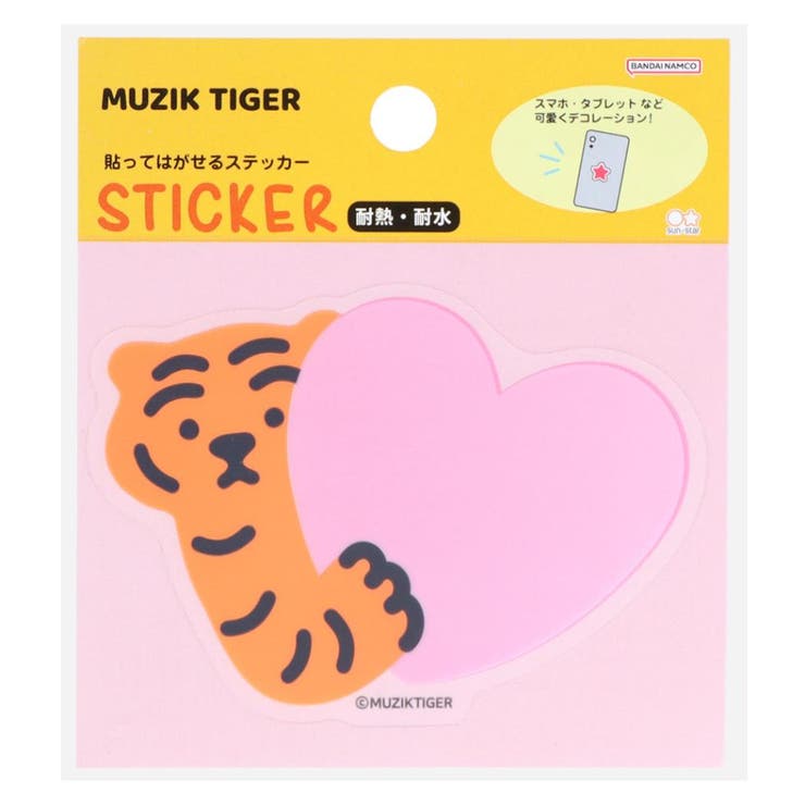 cinemacollection MUZIK TIGER ムジークタイガー ダイカットシール 貼ってはがせるステッカー H サンスター文具 パソコン タブレット...