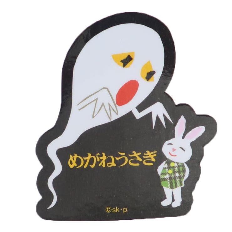 cinemacollection めがねうさぎ ダイカットシール キャラクターステッカー おばけとうさこ スモールプ..