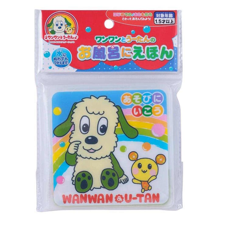 【10％OFFクーポン！2/23(月)1:59まで】cinemacollection いないいないばぁっ 知育玩具 ワンワンとうーたん ワンワンとうーたんのお風呂にえほん NHK マルカ株式会社 おもちゃ おふろ キャラクター グッズ ファッション雑貨