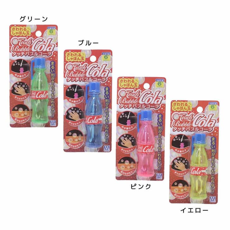 cinemacollection おもちゃ タッチバブルコーラ マルカ シャボン玉 しゃぼん玉 外遊び グッズ ファッション雑貨