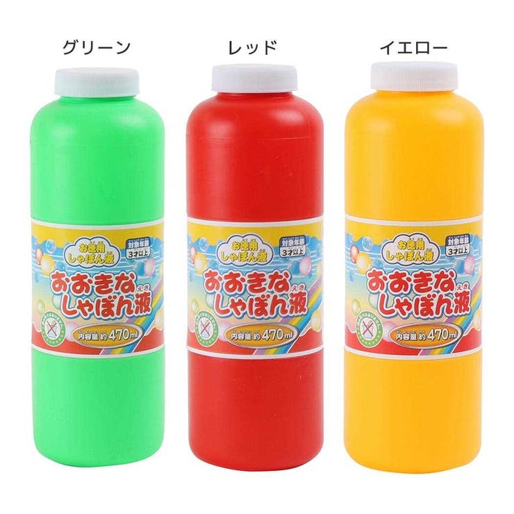 cinemacollection おもちゃ おおきなシャボン液 470ml マルカ シャボン玉 しゃぼん玉 外遊び グッズ ファッション雑貨