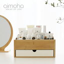 aimoha 木製2段メイク/小物/筆記用具なんでも収納ボックス 《 バンブー木製ナチュラル/ 引き出し付き収納ボックス 》 収納ボックス メイクボックス 大容量 木製 卓上 小物入れ 小物収納 文房具 化粧品 メイクケース 収納 スキンケア インテ