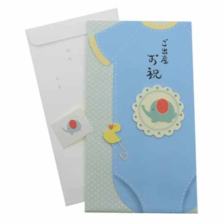cinemacollection 【出産祝い】ぞう ブルー 御祝儀袋 金封 中封筒付き 熨斗袋 のし袋 通販 文房具
