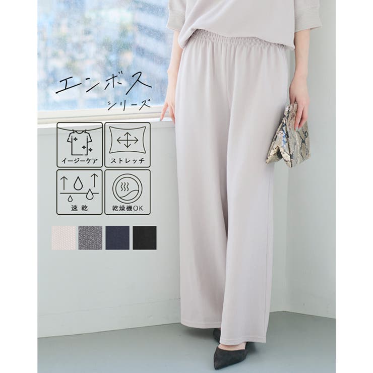 coca 【速乾・イージーケア】エンボス加工ワイドパンツ パンツ・ズボンのサムネイル