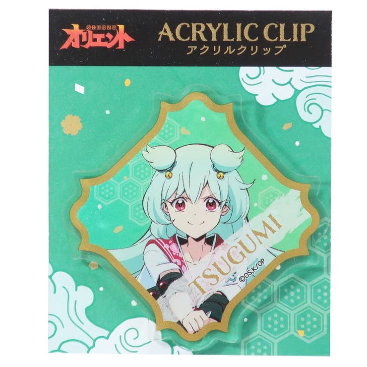 cinemacollection オリエント アクリル クリップ 服部つぐみ 少年マガジン カミオジャパン コレクション文具 アニメキャラクター グッズ シネマコレクション 文房具
