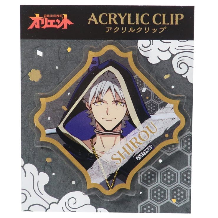 cinemacollection オリエント アクリル クリップ 犬飼四郎 少年マガジン カミオジャパン コレクション文具 アニメキャラクター グッズ シネマコレクション 文房具