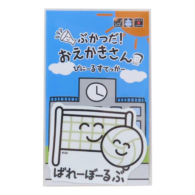 cinemacollection おえかきさん ビッグシール ダイカットビニールステッカー ばれーぼーるぶさん オクタニ 耐水耐光 デコステッカー おもしろ 雑...