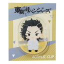 cinemacollection 東京リベンジャーズ クリップ ちまっこアクリルクリップ 九井一 少年マガジン カミオジャパン コレクション文具 アニメキャラク...