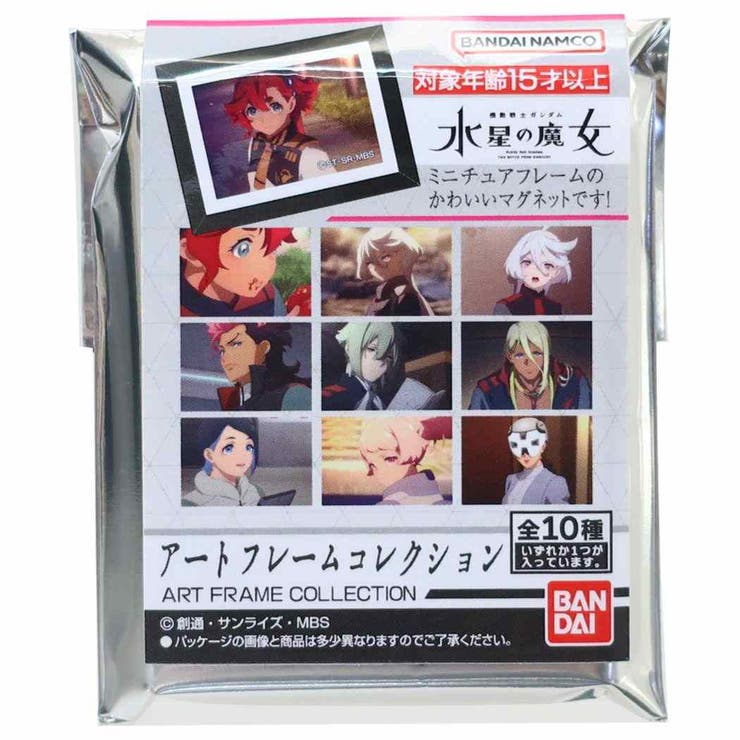 cinemacollection 機動戦士ガンダム 水星の魔女 マグネット アートフレームコレクション 全10種 バンダイ コレクション雑貨 アニメキャラクター...