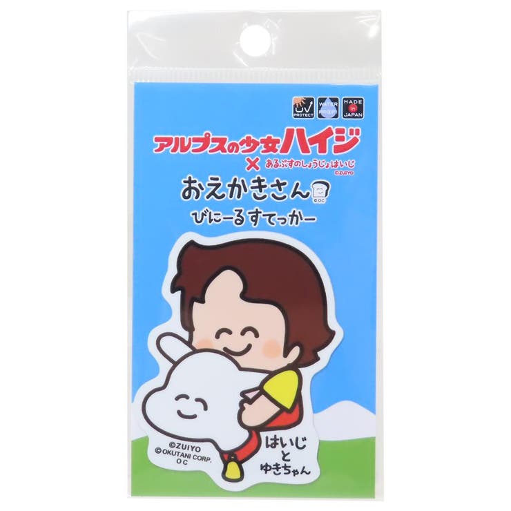 cinemacollection アルプスの少女ハイジxおえかきさん ビッグシール ビニールステッカー はいじさんとゆきちゃんさん オクタニ 耐水耐光 デコステ...