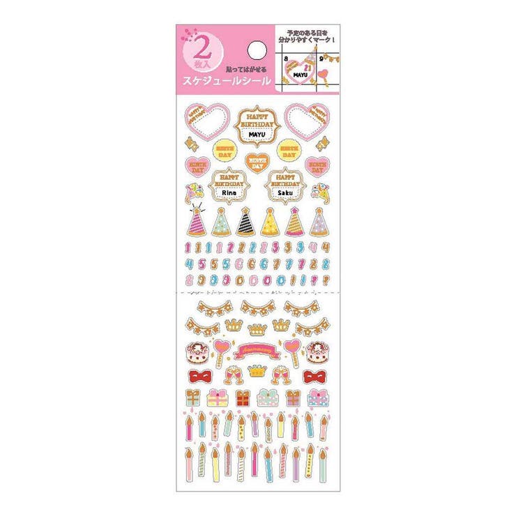 cinemacollection シールシート 貼って剥がせるスケジュールシール 2枚入り 誕生日 クローズピン 手帳デコ 日記デコ かわいい グッズ 文房具