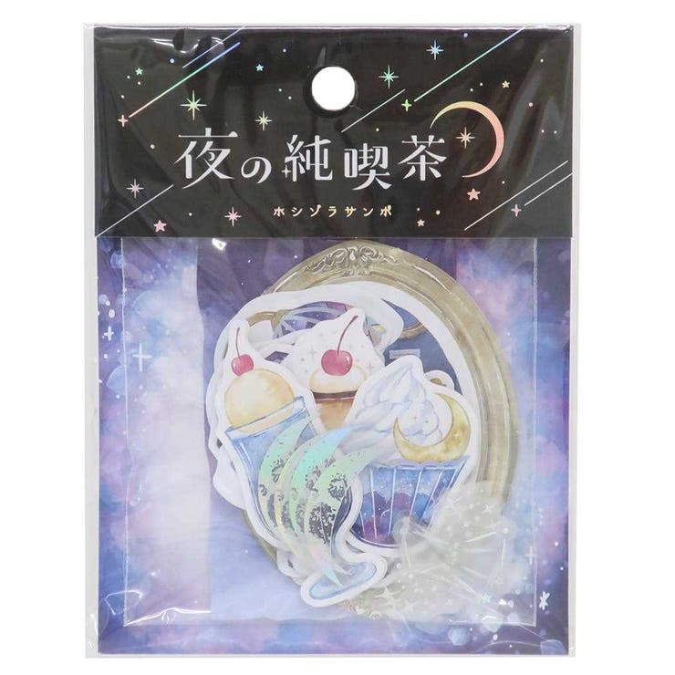 cinemacollection フレークシール ホシゾラサンポシール 夜の純喫茶 クーリア デコレーション おしゃれ グッズ 文房具