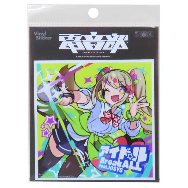 【10％OFFクーポン！1/16(金)1:59まで】cinemacollection 電音部 ステッカー CDジャケットステッカー 茅野 ふたば アイドル Break All feat. IOSYS ゼネラルステッカー 耐水耐光 デコステッカー キャラク