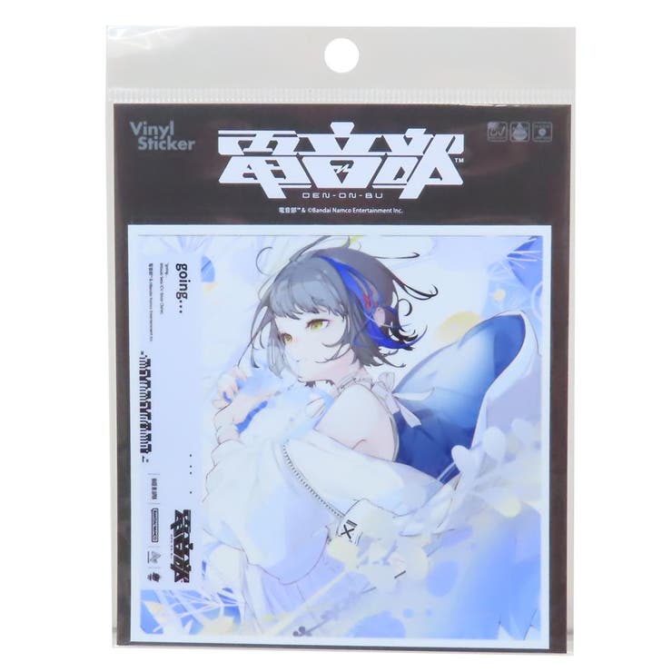cinemacollection 電音部 ステッカー CDジャケットステッカー 瀬戸 海月 going… ゼネラルステッカー 耐水耐光 デコステッカー キャラク...