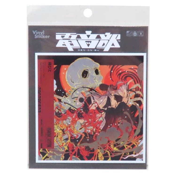 cinemacollection 電音部 ステッカー CDジャケットステッカー 安倍 シャクジ 摩耶 稀びと ゼネラルステッカー 耐水耐光 デコステッカー キャ...