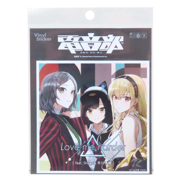 cinemacollection 電音部 ステッカー CDジャケットステッカー 港白金女学院 Love me harder feat. Shogo&早川博隆 ゼ...