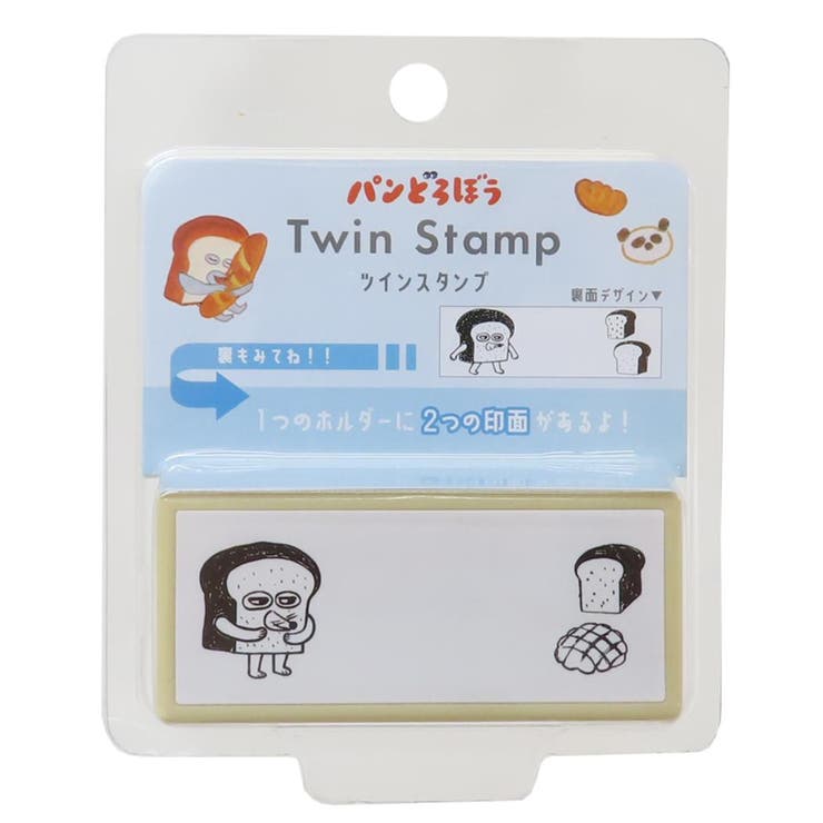 cinemacollection パンどろぼう はんこ ツインスタンプ 2 カミオジャパン ハンコ 手帳デコ 浸透印 かわいい 絵本キャラクター グッズ 文房具