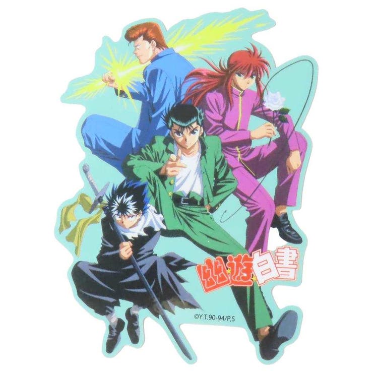 cinemacollection 幽遊白書 ダイカットシール キャラクターステッカー 集合 LGR 少年ジャンプ スモールプラネット デコシール 耐水性 アニメキャラクター グッズ 文房具