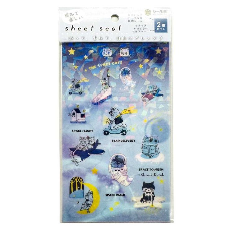 cinemacollection Shinzi Katoh シンジ カトウ シールシート 重ねて楽しいシートシール 宇宙x猫 シール堂印刷 手帳デコ デコレーシ...
