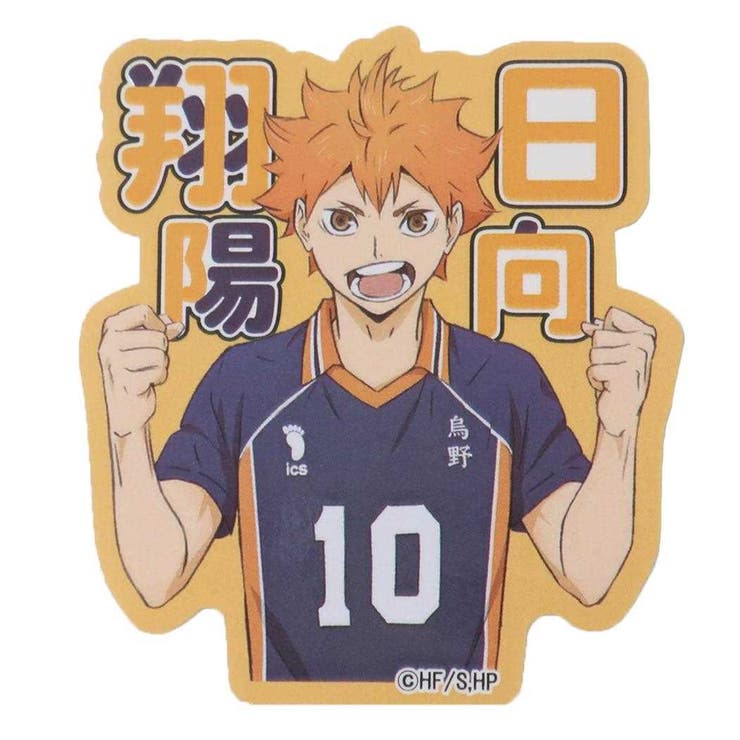 cinemacollection ハイキュー!! ダイカットシール ステッカー 日向翔陽 少年ジャンプ ケイカンパニー デコシール スマホステッカー アニメキャ...