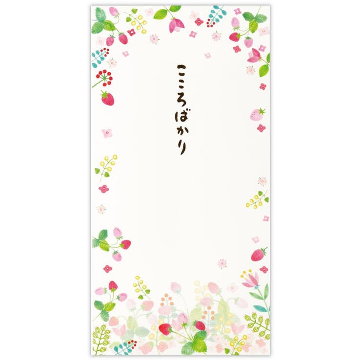 【10％OFFクーポン！3/26(木)1:59まで】cinemacollection 祝儀袋 多目的祝儀袋 3枚入り こころばかりイチゴ2 日本ホールマーク 金封 封筒 お祝い袋 グッズ 文房具